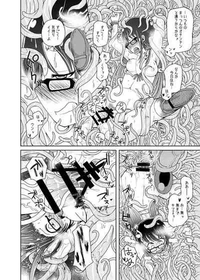 [Kodama no wakusei (kodamasanobu) ] Watashi No Hatsukoi No Shokushu No Koibito. [Digital]