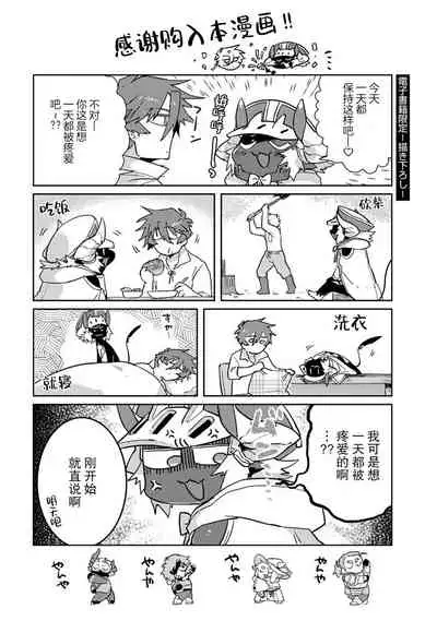 Maou-sama wa Yuusha no Ken de Midaretai | 魔王大人想用勇者的剑来捣乱