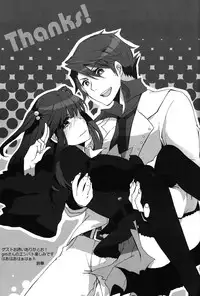 (C78) [am (gm)] SDBC (Umineko no Naku Koro ni)