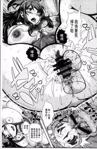 [Akuma] Kurideka Junkie [Chinese]