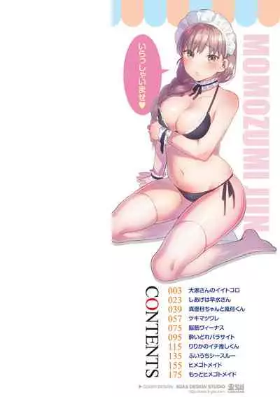 ふわとろパーラ