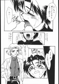 [Moriman Sho-Ten (Various)] KATZE 13 (Neon Genesis Evangelion)