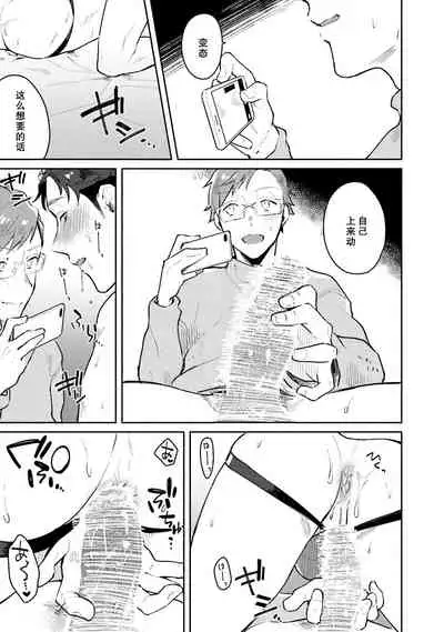 [Misaka Niumu] Junai Drop Out [Digital] [Chinese] [NogiRuka]