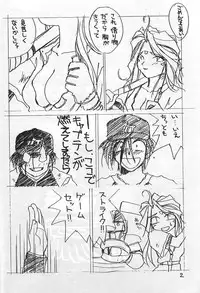 (C52) [Tenchuugumi (Tenchuunan)] IF-10 Zan (Gen) tei Ban (Oh My Goddess!)