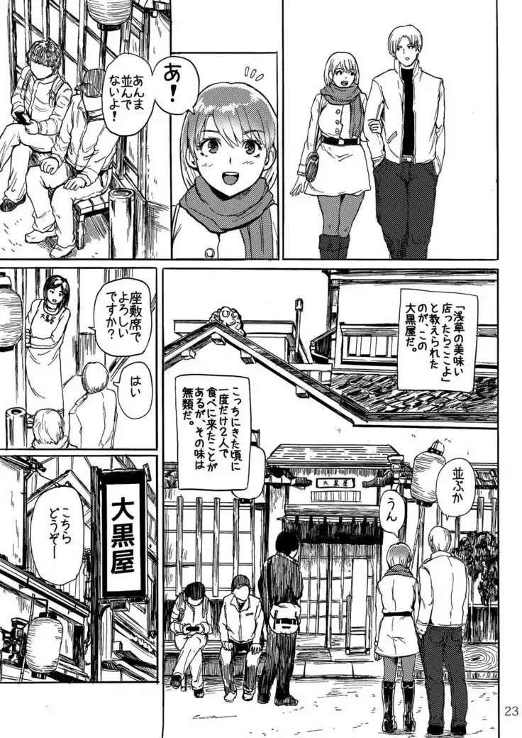 Yojouhan Bio Seikatsu Soushuuhen