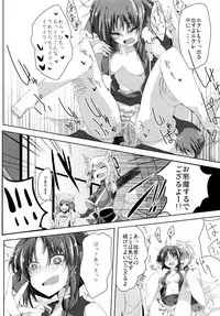 (C82) [662KB (Jyuuji)] Eclair Days' (Dog Days)