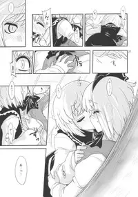 (C77) [Fujiiro Sabou (Fujii Jun)] THE SUN AND THE MOON (Touhou Project)