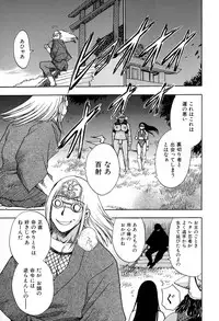 [Chiba Dirou] Maranosuke Maki no Ichi