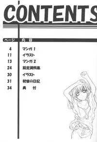 [PsG] Mix Party Preview