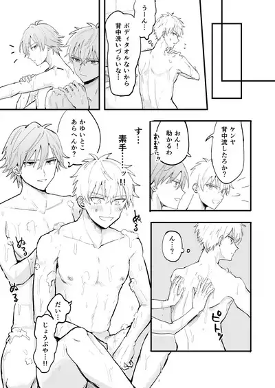 LOVEx2ホテル32号室