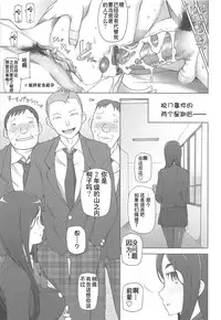 [Miito Shido] LUSTFUL BERRY Ch. 4 [Chinese] [joungpig个人汉化]