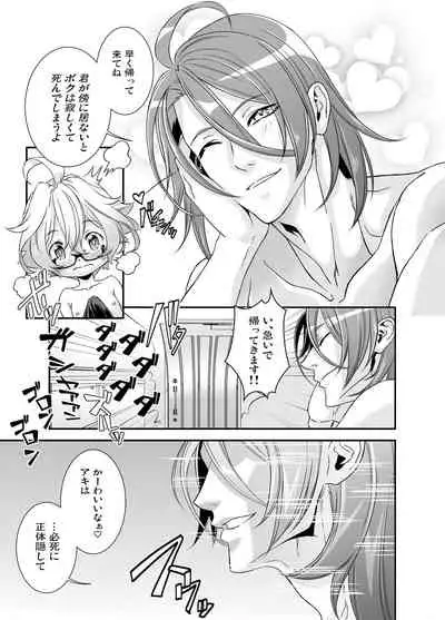 [Shinsei Lolishota (Hiiragi Masaki)] Denki Sentei Bride Soushuuhen