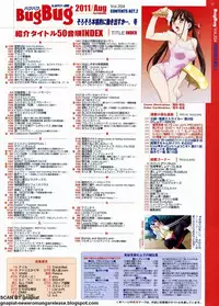BugBug 2011-08 Vol. 204
