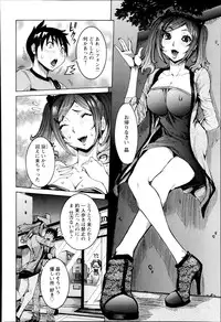 [Nico Pun Nise] Chou Saisentan Kanojo ♪ Ch.1-4