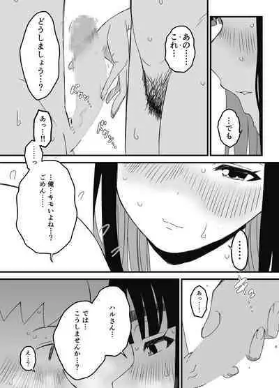 Giri no Ane to no 7-kakan Seikatsu Soushuuhen + Omake