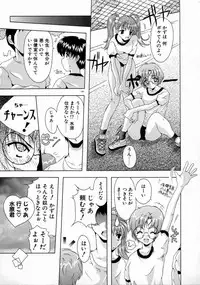 [Mizuno Makoto] Tenshi Yohou