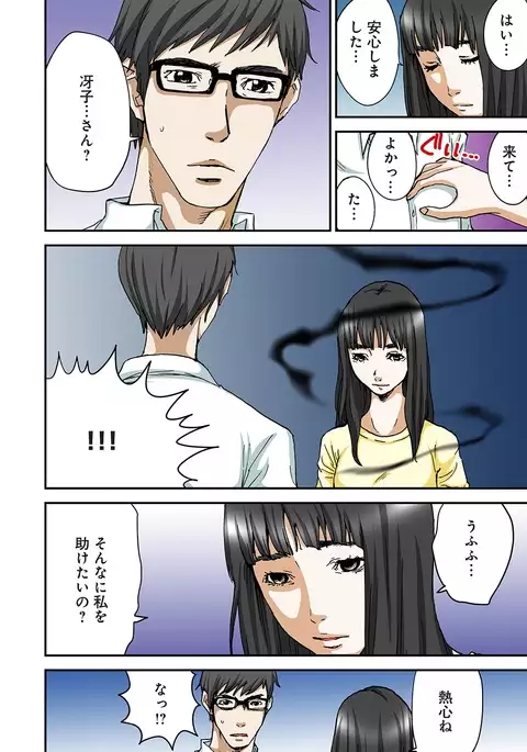 Atashi no Naka no Kuro to Shiro