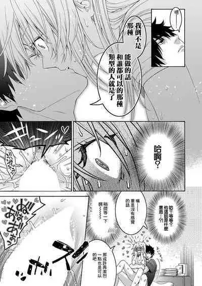 Tsundere Osananajimi wa Typhoon Croquette to Tomoni