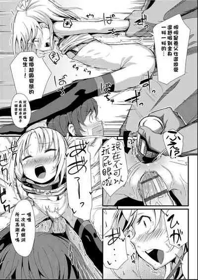 [horonamin] Kobetsu Ecchi Shidou Juku | 個別的性愛指導塾 [Chinese] [Digital(BOOKWALKER & DLsite)]