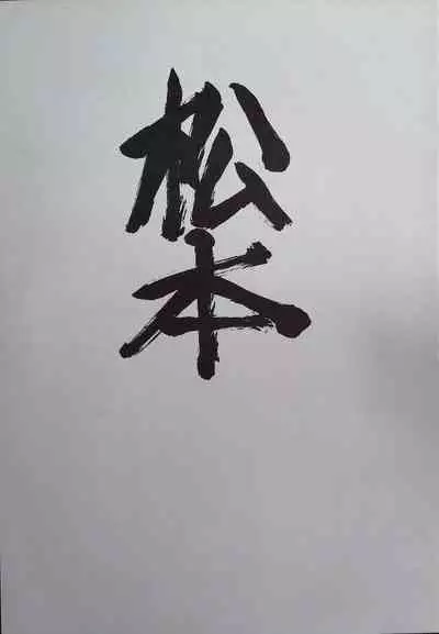 (CR23) [CIRCLE OUTERWORLD (Chiba Shuusaku)] Matsumoto (Queen Emeraldas)