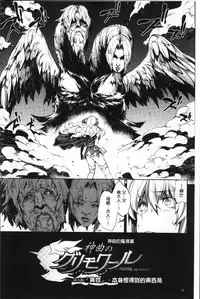 [Erect Sawaru] Shinkyoku no Grimoire II -PANDRA saga 2nd story- [Chinese]