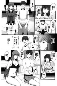 [Saigado] Part Time Manaka-san Wakazuma Enjokousai-ki | 兼職打工的愛花小姐 [Chinese]