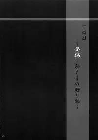 (C68) [Perceptron (Asaga Aoi)] Shiro Bara Tokunou Milk (Maria-sama ga Miteru)