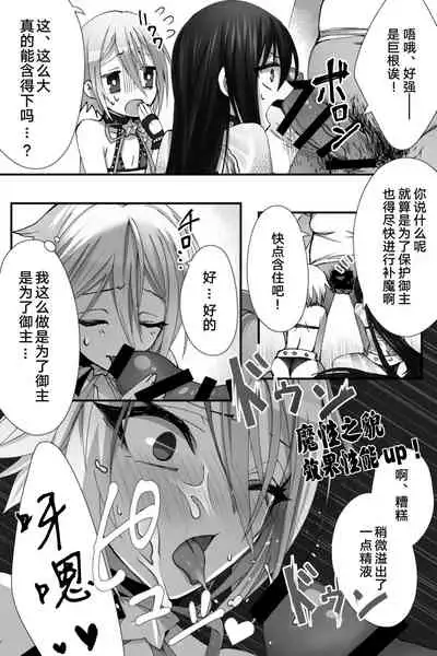 チュウカなカレラがペレコスでたくさんマリョクホキュウしちゃう