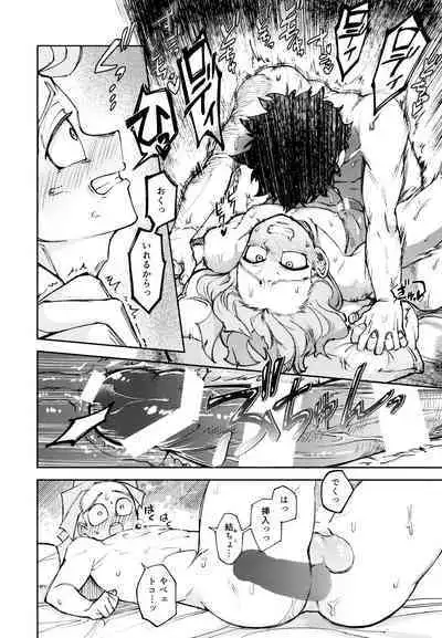 Kako-goto daite kurenai ka