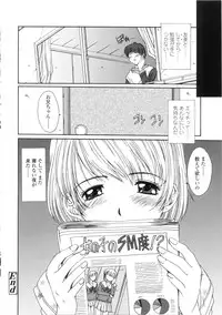 [Yuuki] Kinryouku -Taboo-