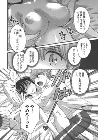 [Pon Takahanada] enTRANS Vol. 03