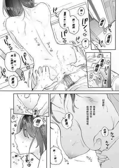 Mukuchi na Tosho Iin to Sex Zuke. Natsuyasumi Hen