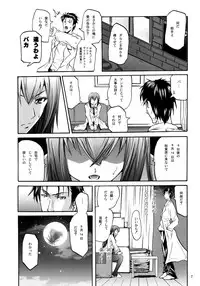 [Grace (Yokoyama Naoki)] Steins;Chris (Steins;Gate) [Digital]