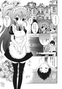 [Ayano Rena] Siscon - Sister Complex