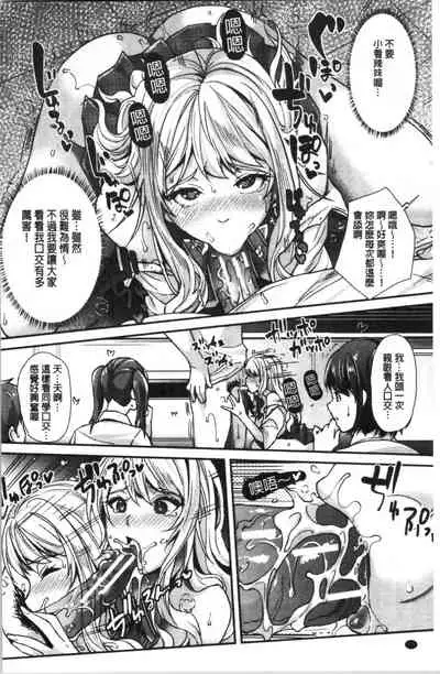 [Sawajiri Merou] Gal na Imouto wa Saimin Play de Ikimakuru! | 嗆辣的妹妹因催眠性遊戲而高潮個不停! [Chinese]