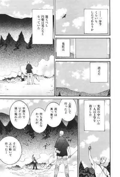 Yapoo the human cattle vol.04