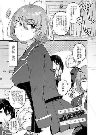 Daijoubu. Jitsuimouto no Kouryakubon da yo.