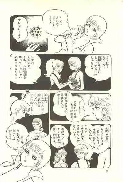 Gekiga Zoku Yapoo Nihonshi