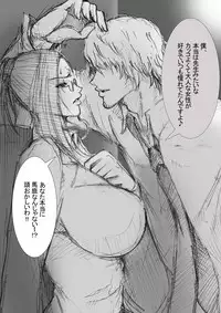 Ichinose Mikako no Baai