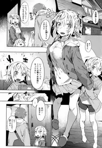 [Tairame] Hatsukoi Engage