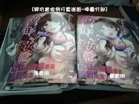 [Takei Tsukasa] Kyouhaku Kannen [Chinese]