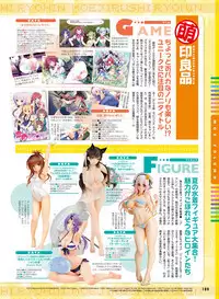 Dengeki Moeoh 2019-08