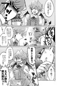 (HaruCC22) [Sukidarake (Fukuzawa Yukine)] Akuma ni Karada o Uriharae (Yu-Gi-Oh!)