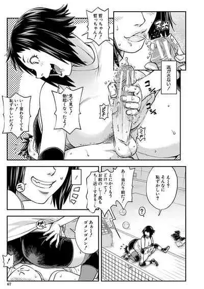 Yatte Minakerya Wakaranai