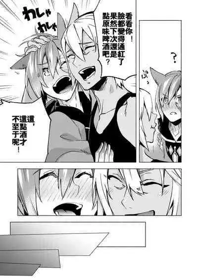 Koi no uta, ai no uta | 恋之诗、爱之歌