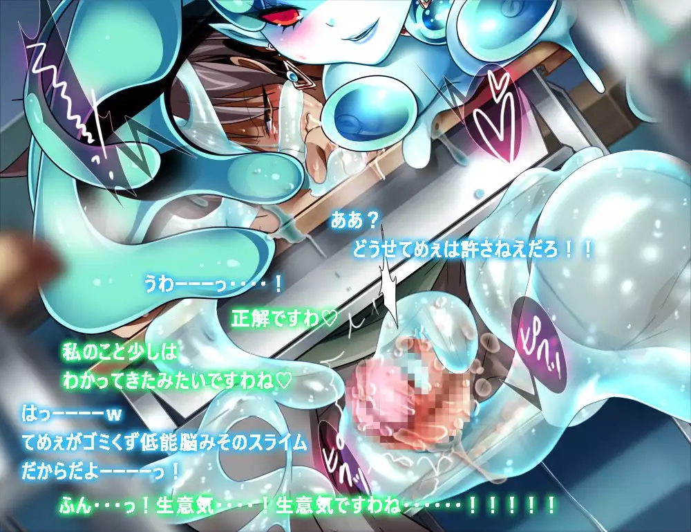 Monmusu Route Ningenkai Hen