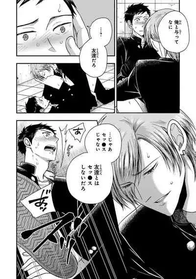 Familiarity with Mesuiki Training No. 1