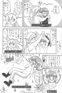 (SUPER4) [P Kikaku (Oda Akira)] Guru Guru Map (Mahoujin Guru Guru)