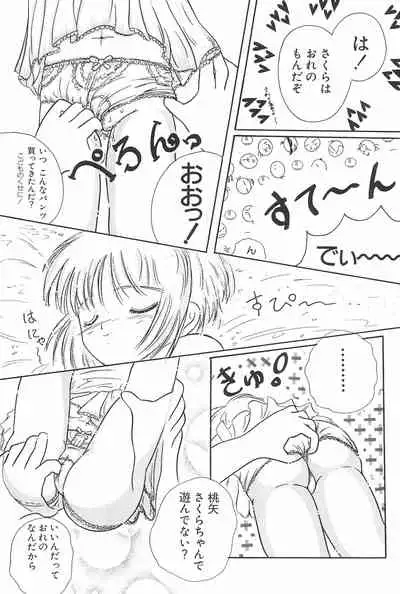 Ero-chan to Issho 3 Bishoujo Card Collector H Anthology