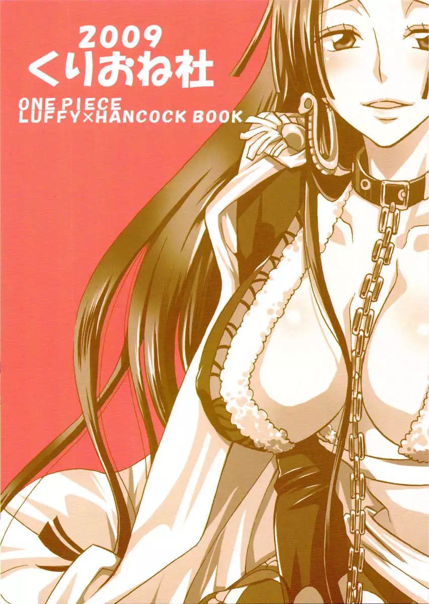 Hebi Hime-sama Goranshin desu!